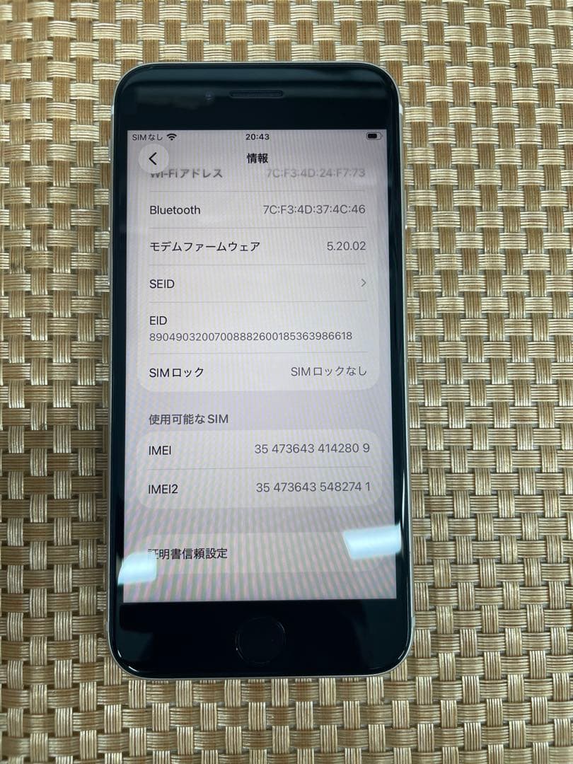 iPhone SE第3世代 64GB スターライトSIMフリー【2809】