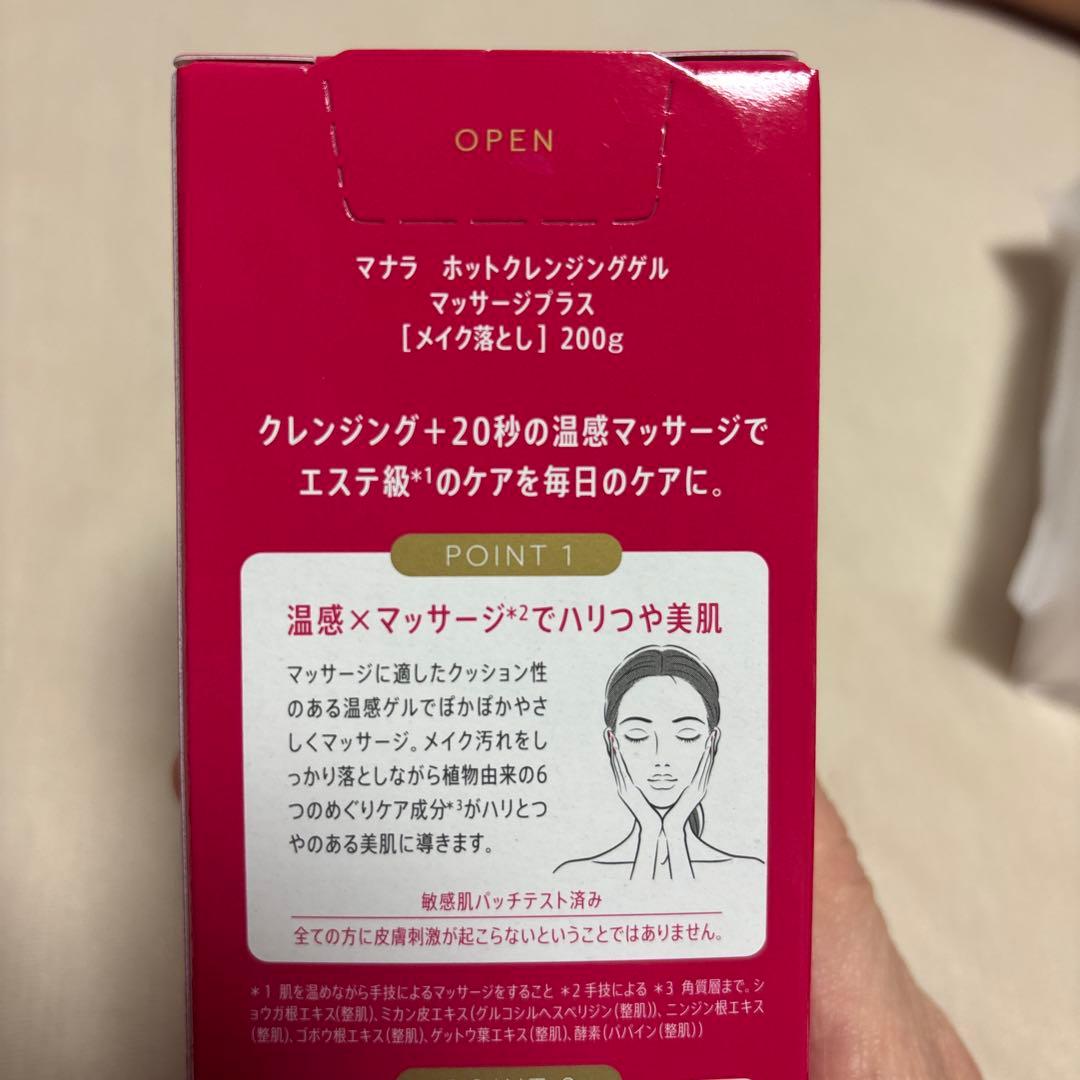 【新品】マナラホットクレンジングゲル 200g モイストウォッシュゲル120ml