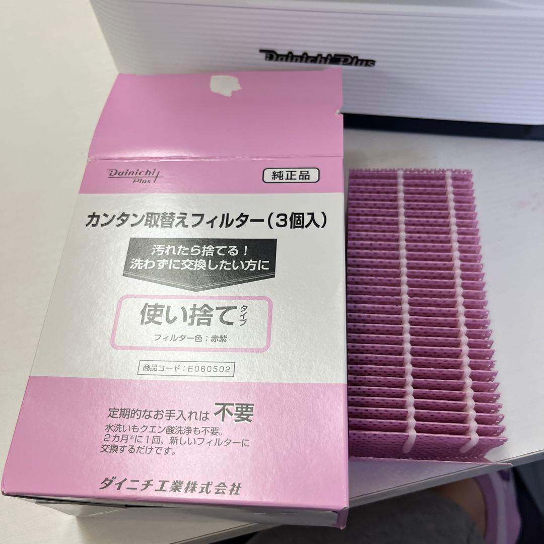 Dainichi 加湿セラミックファンヒーター ホワイト EF-H1200G-W