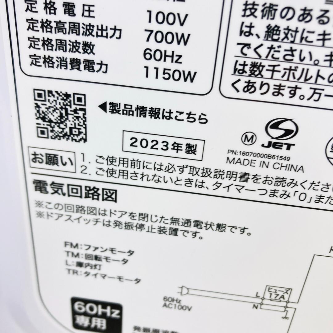 お値下げ◎ JM-17K-60 電子レンジ 700W ハイアール 2023年製