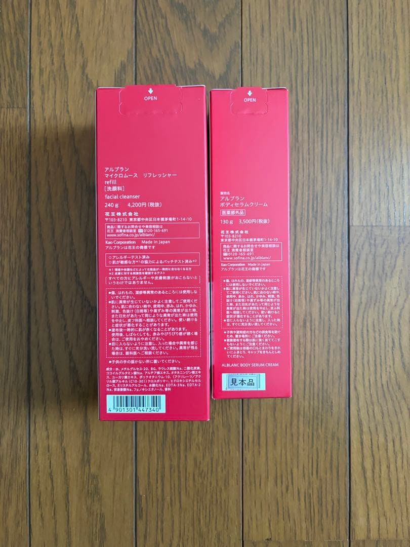 ALBLANC マイクロムースリフレッシャー ＆ ボディセラムクリーム