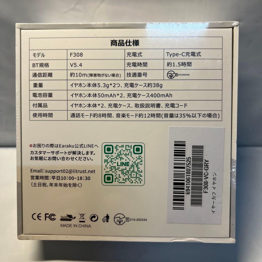 【新品未使用】Earaku F308 ワイヤレスイヤホン グレー（イアラク）