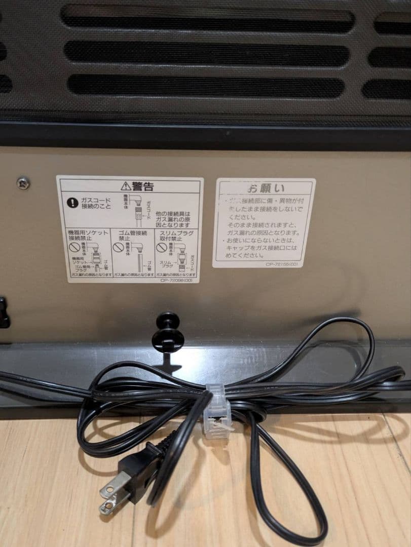 岐阜愛知引取☑️TOHO GAS ガスヒーター 都市ガス用暖房 ストーブ暖房器具