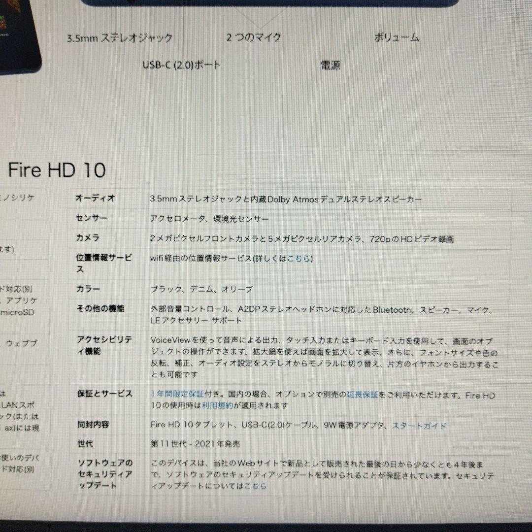 Fire HD 10 タブレット 32GB