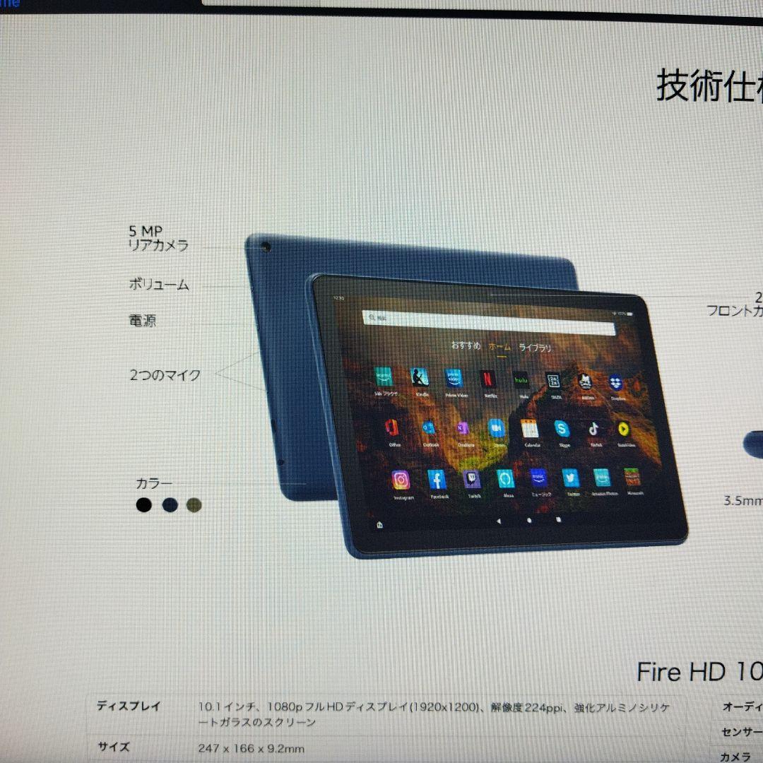 Fire HD 10 タブレット 32GB