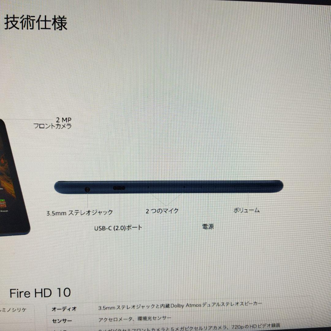 Fire HD 10 タブレット 32GB