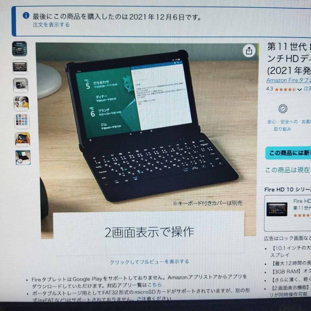 Fire HD 10 タブレット 32GB
