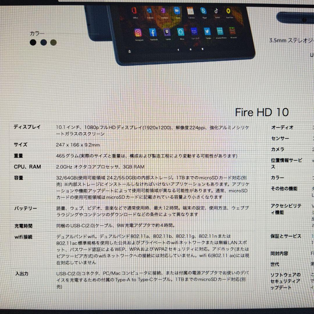 Fire HD 10 タブレット 32GB