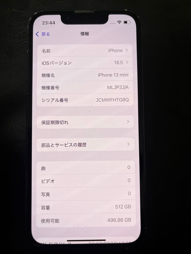 Apple iPhone 13 mini ブラック 本体