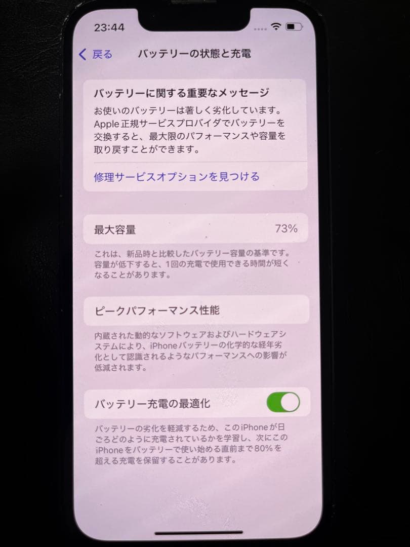 Apple iPhone 13 mini ブラック 本体