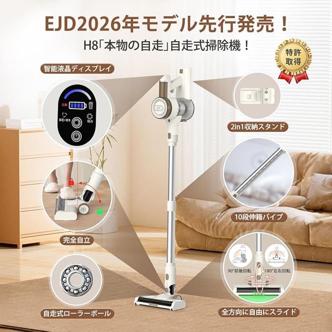 コードレス掃除機自立式【業界初】75KPa超強力吸引・65分連続駆動・完全自立・