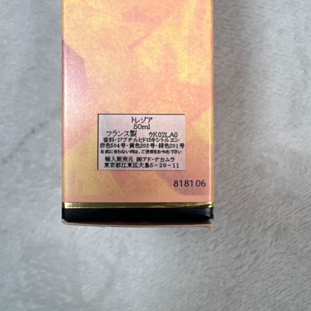 Lancôme トレゾァ オードパルファム 50ml レディース ランコム 箱付