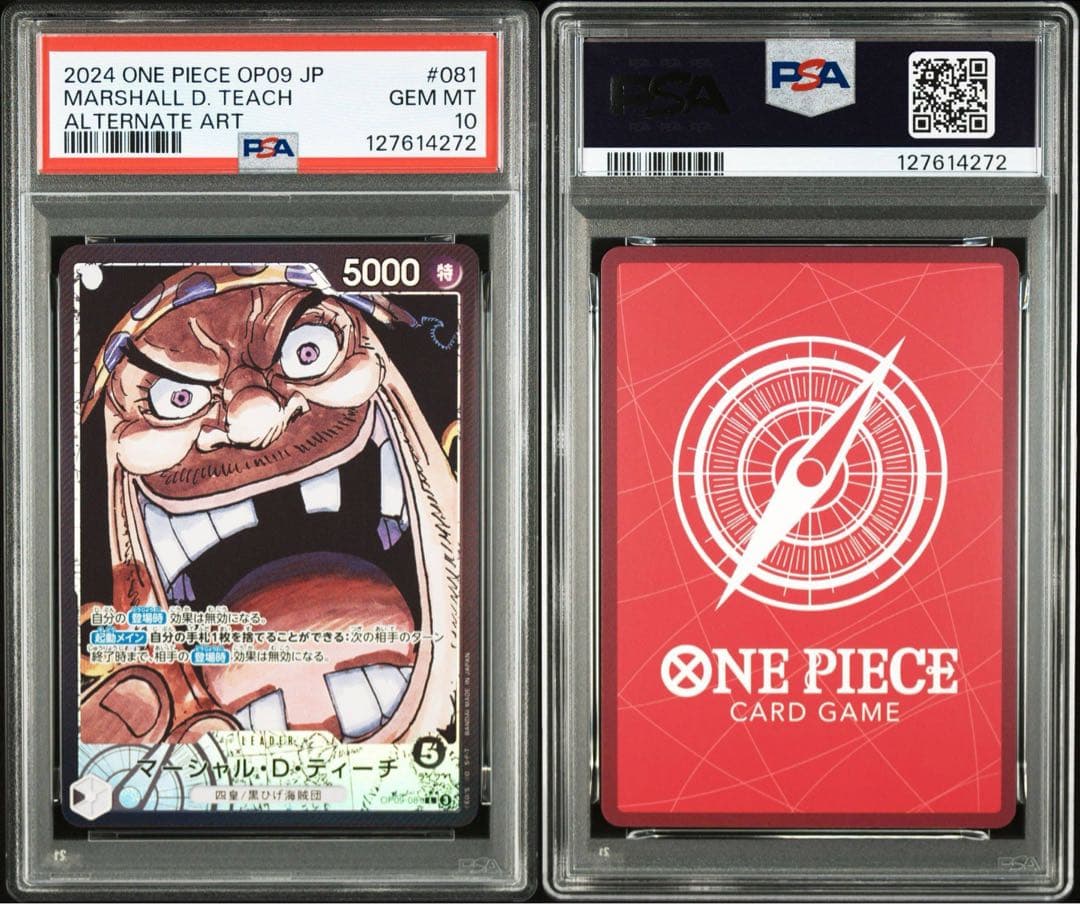 ワンピースカード 新たなる皇帝 四皇 リーダーパラレル psa10 連番