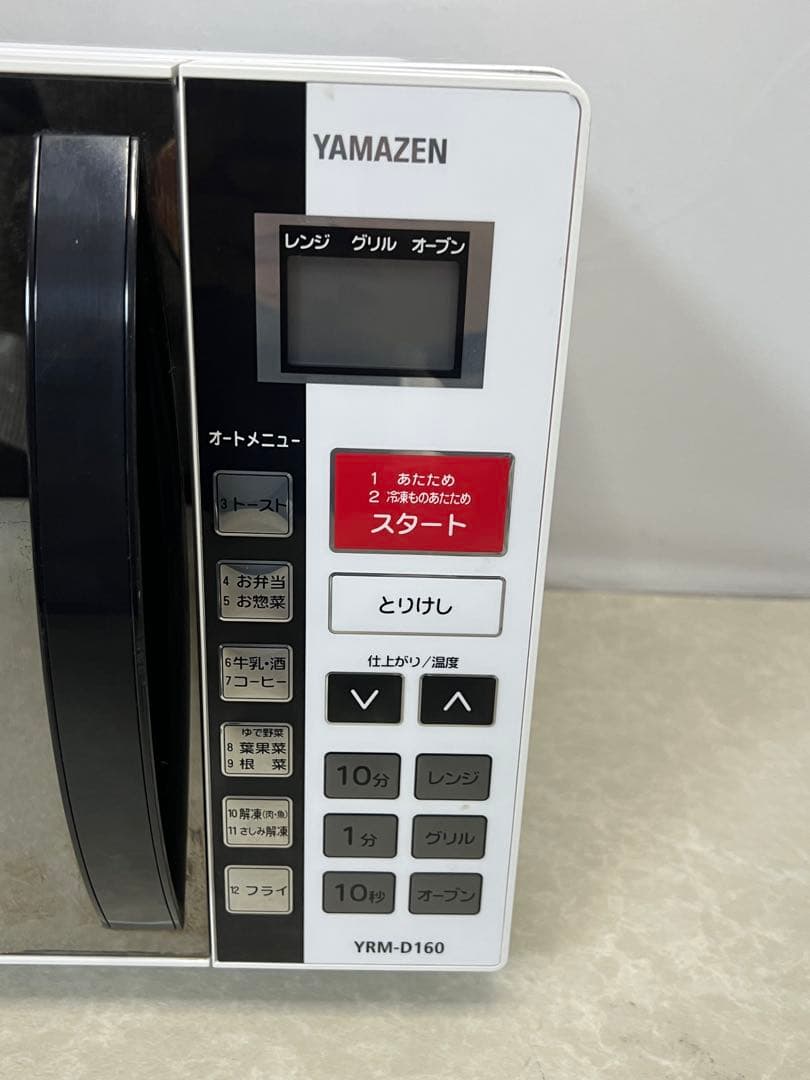 オーブンレンジ YRM-D160 ホワイト