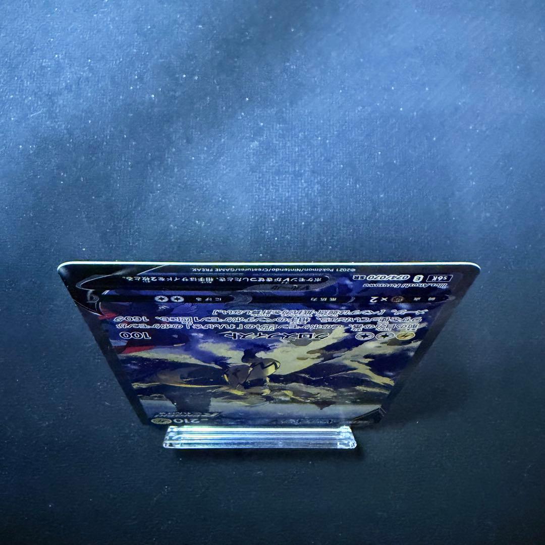ゼラオラV SR SA s6K 074/070 漆黒のガイスト