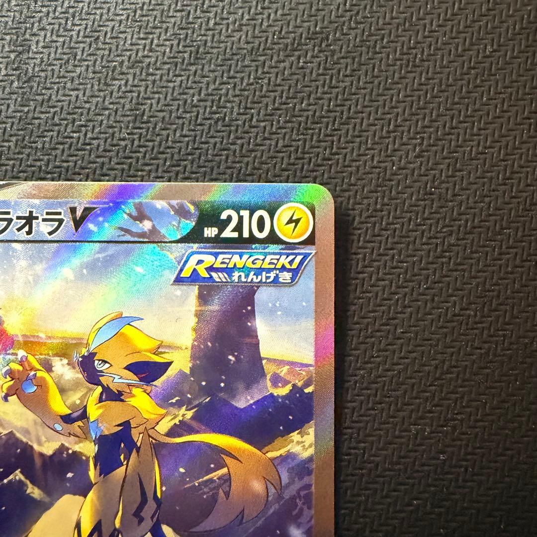 ゼラオラV SR SA s6K 074/070 漆黒のガイスト