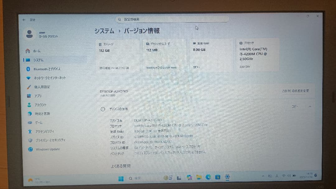 ThinkPad L540★SSD120GB★メモリ8GB★Windows11