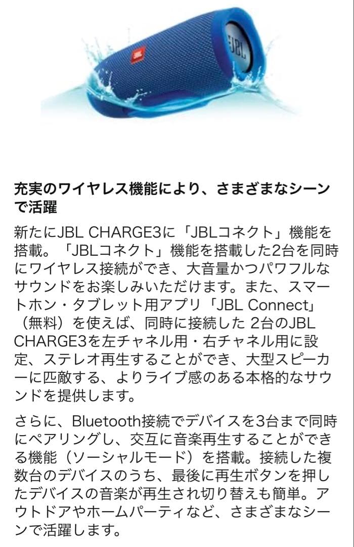 JBL Charge3 Black Bluetooth スピーカー