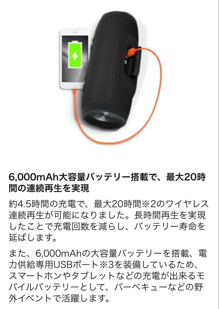 JBL Charge3 Black Bluetooth スピーカー