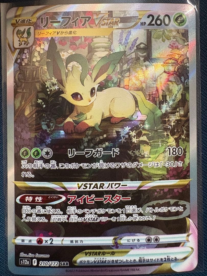 ポケモンカード5枚セット商品
