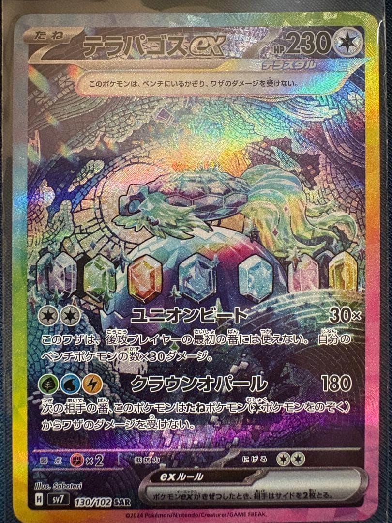 ポケモンカード5枚セット商品
