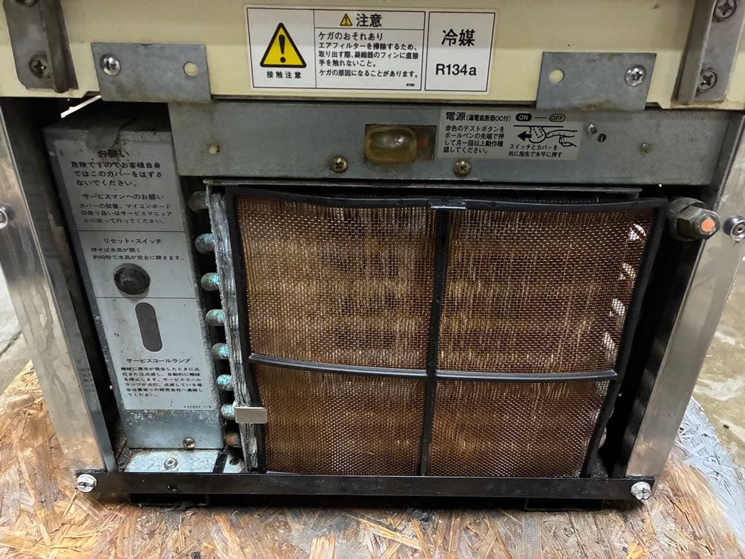 業務用　全自動製氷機　IM-25L-1 ホシザキ