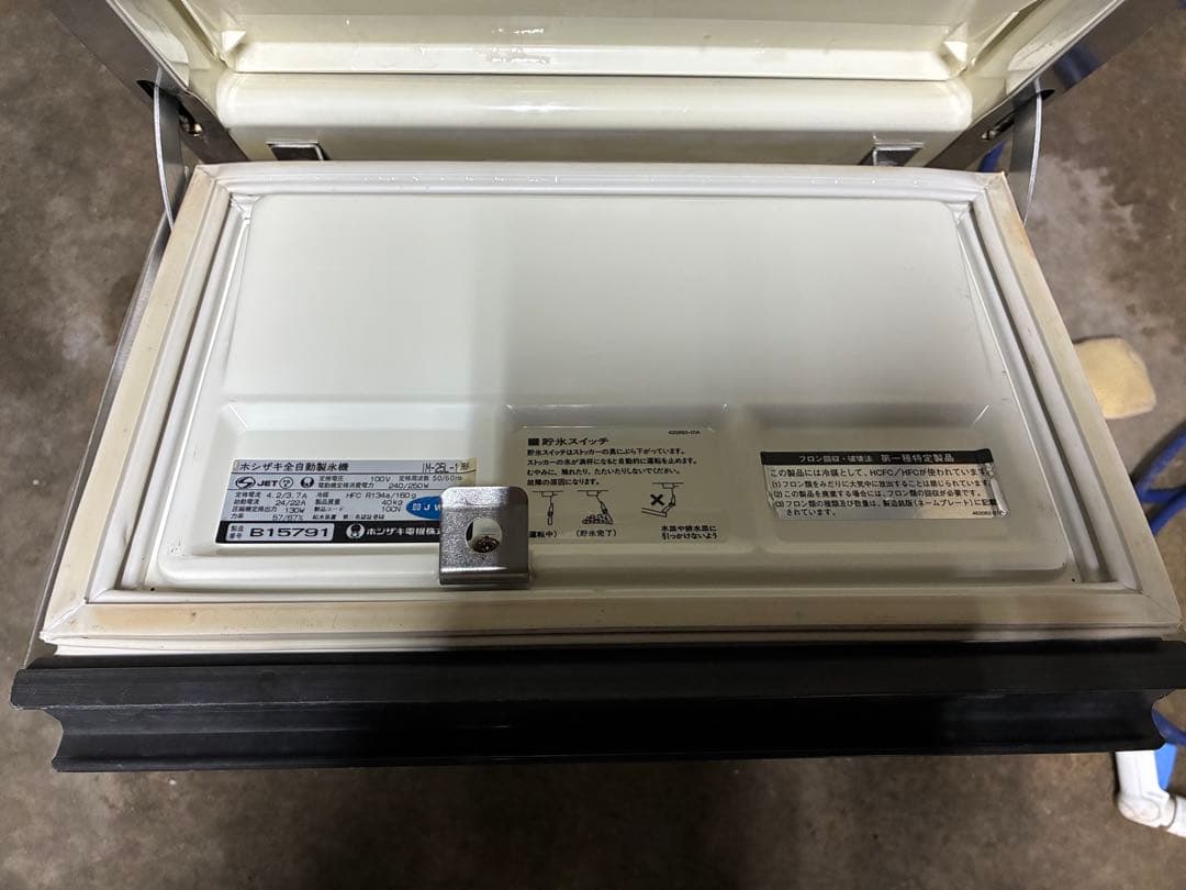 業務用　全自動製氷機　IM-25L-1 ホシザキ