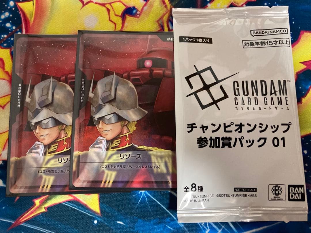 ガンダムカードゲーム　 チャンピオンシップ参加賞パック 01 シャア　リソース