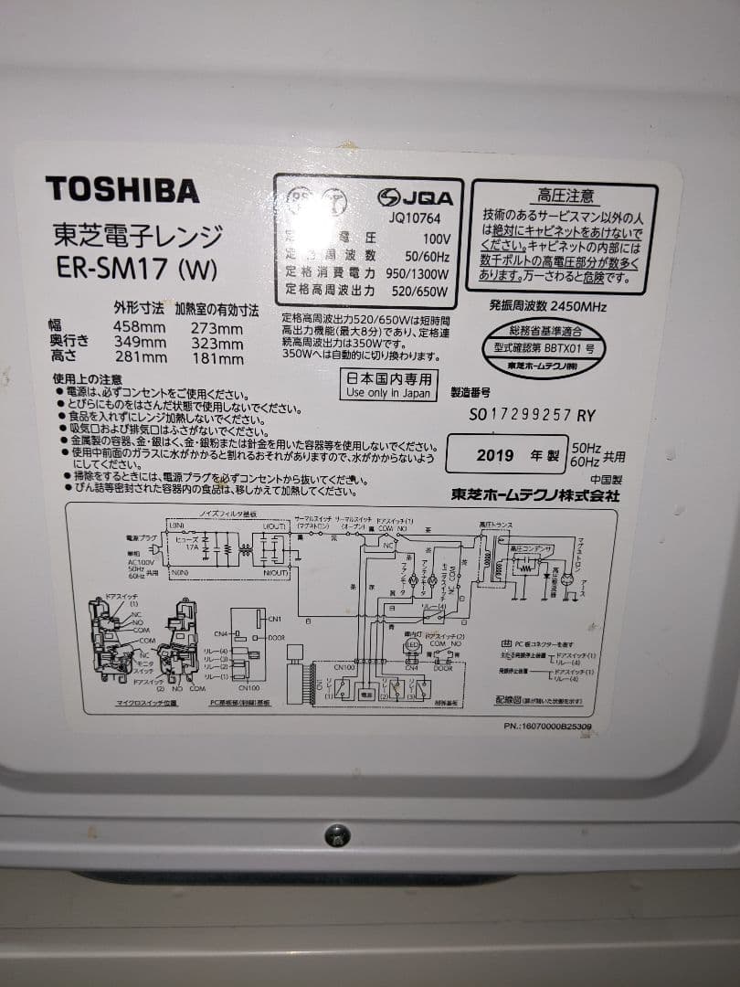 ✨お買い得3点セット❗AQUA洗濯機 パナソニック冷蔵庫東芝レンジ✨配達無料✨
