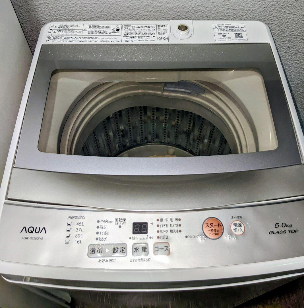 ✨お買い得3点セット❗AQUA洗濯機 パナソニック冷蔵庫東芝レンジ✨配達無料✨
