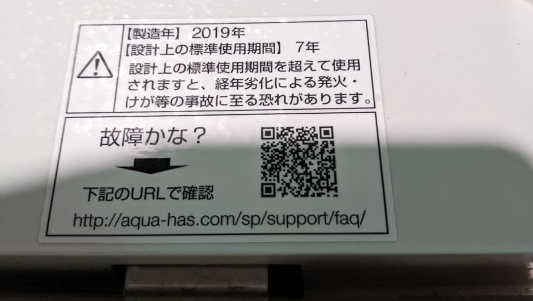 ✨お買い得3点セット❗AQUA洗濯機 パナソニック冷蔵庫東芝レンジ✨配達無料✨