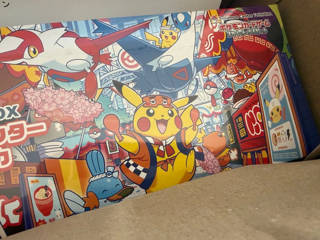 スペシャルBOXポケモンセンターフクオカ　ポケモンカード
