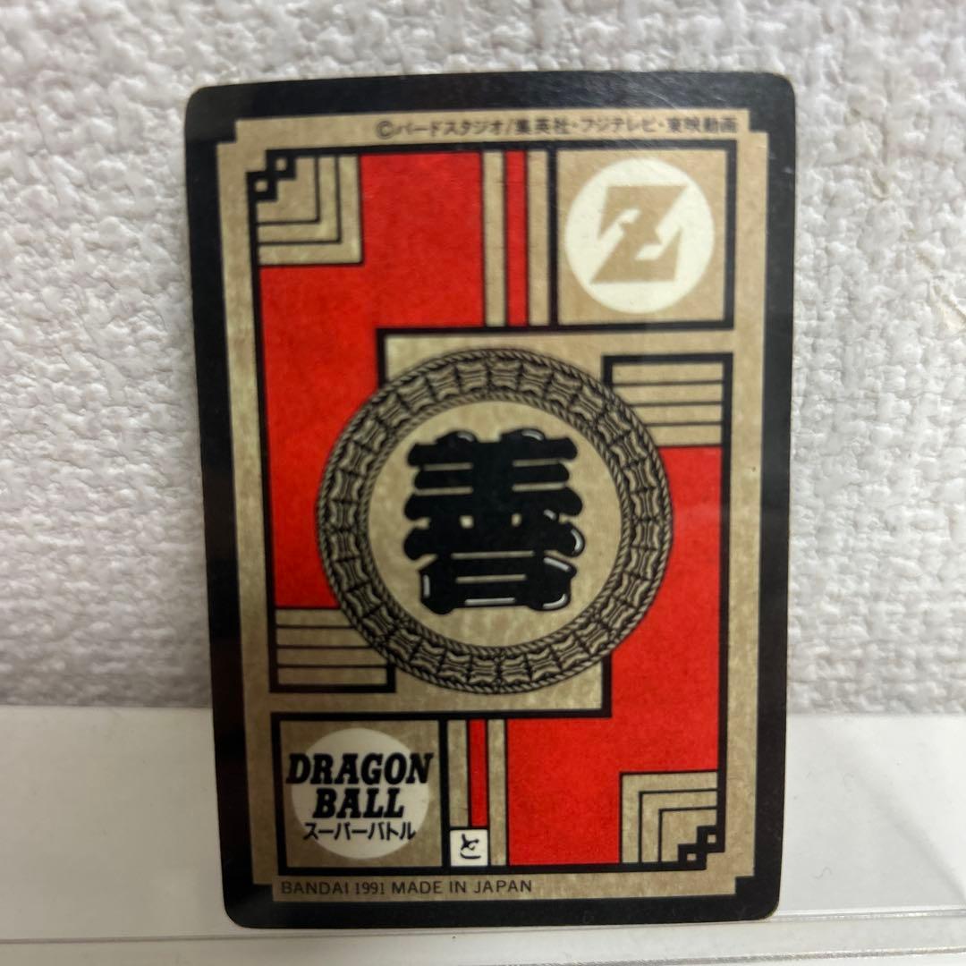 ドラゴンボールZ MAXカード 1991年製　超ド級かめはめ波！！！