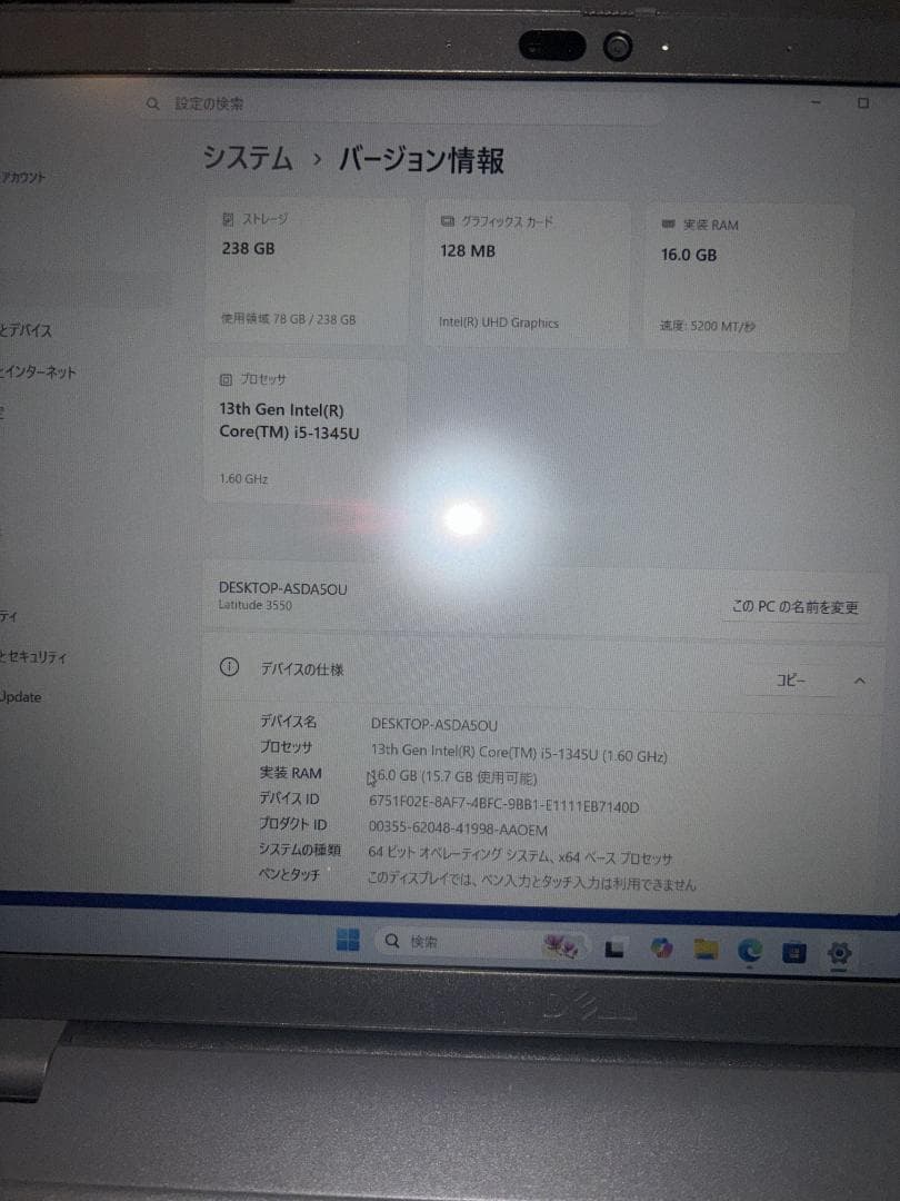 Windowsノート本体 DELL Latitude 3550 i5 1345U 256GB/16GB