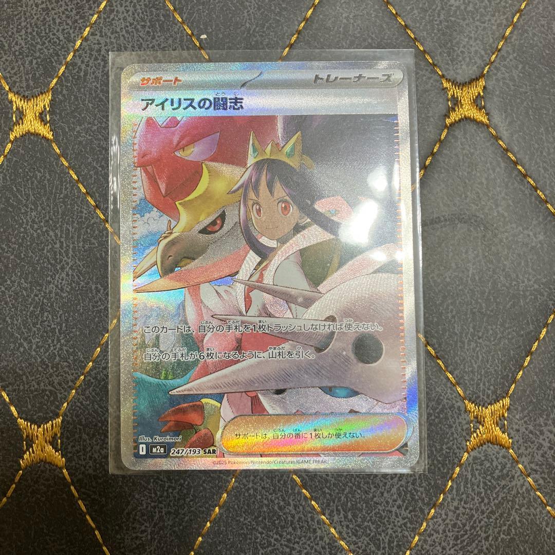 C*i様 エリカのモンジャラ　オドリドリSAR キチキギスex SAR 他　計6