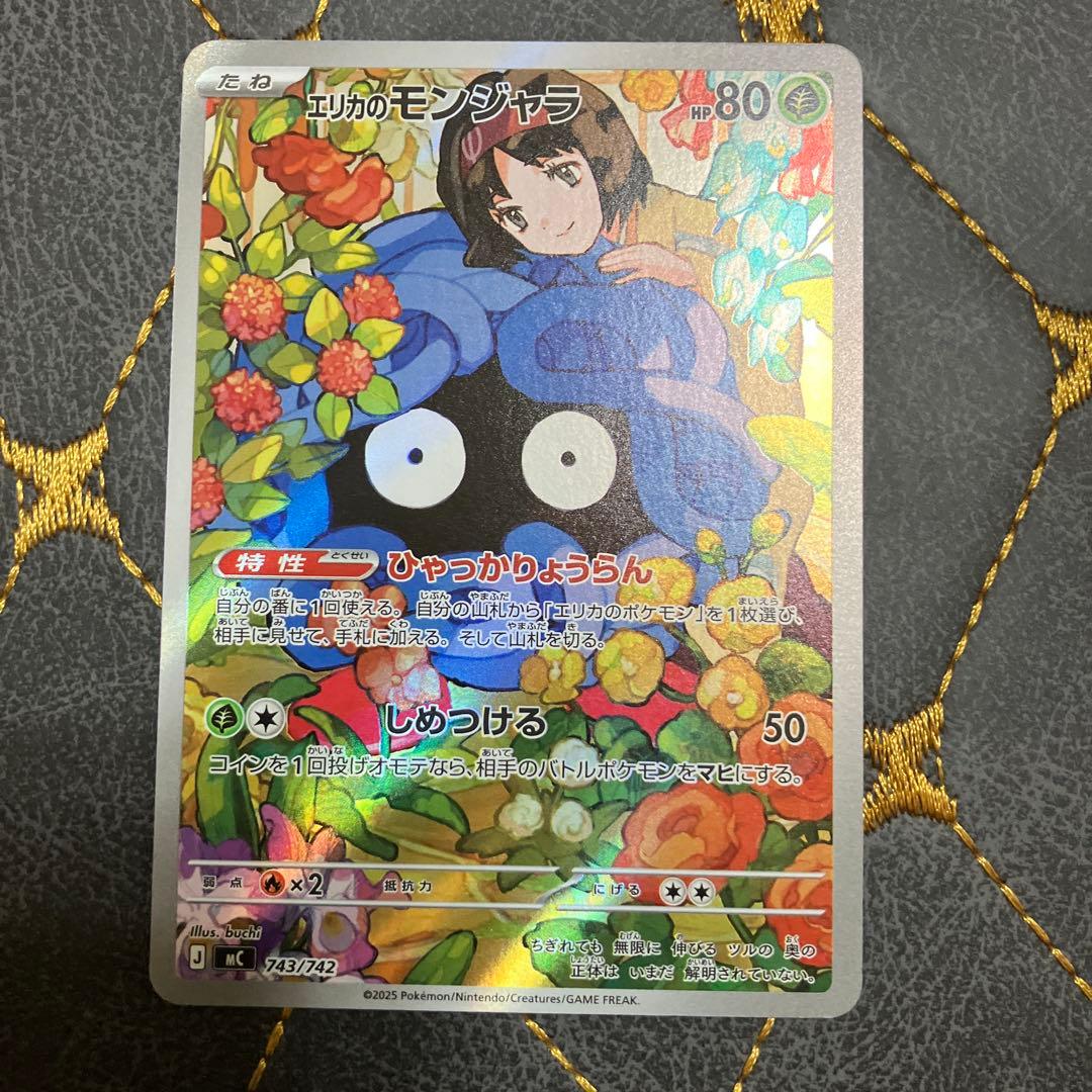 C*i様 エリカのモンジャラ　オドリドリSAR キチキギスex SAR 他　計6