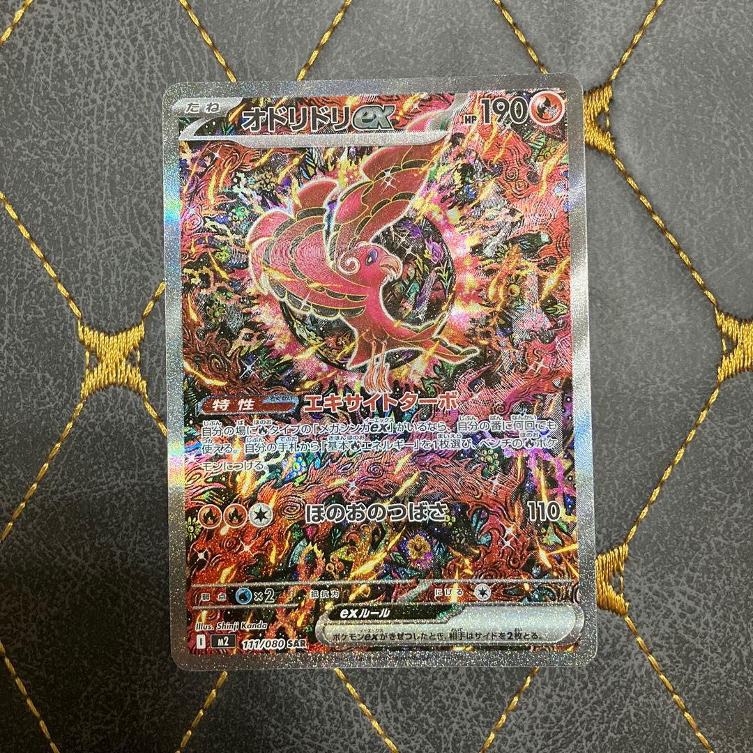 C*i様 エリカのモンジャラ　オドリドリSAR キチキギスex SAR 他　計6