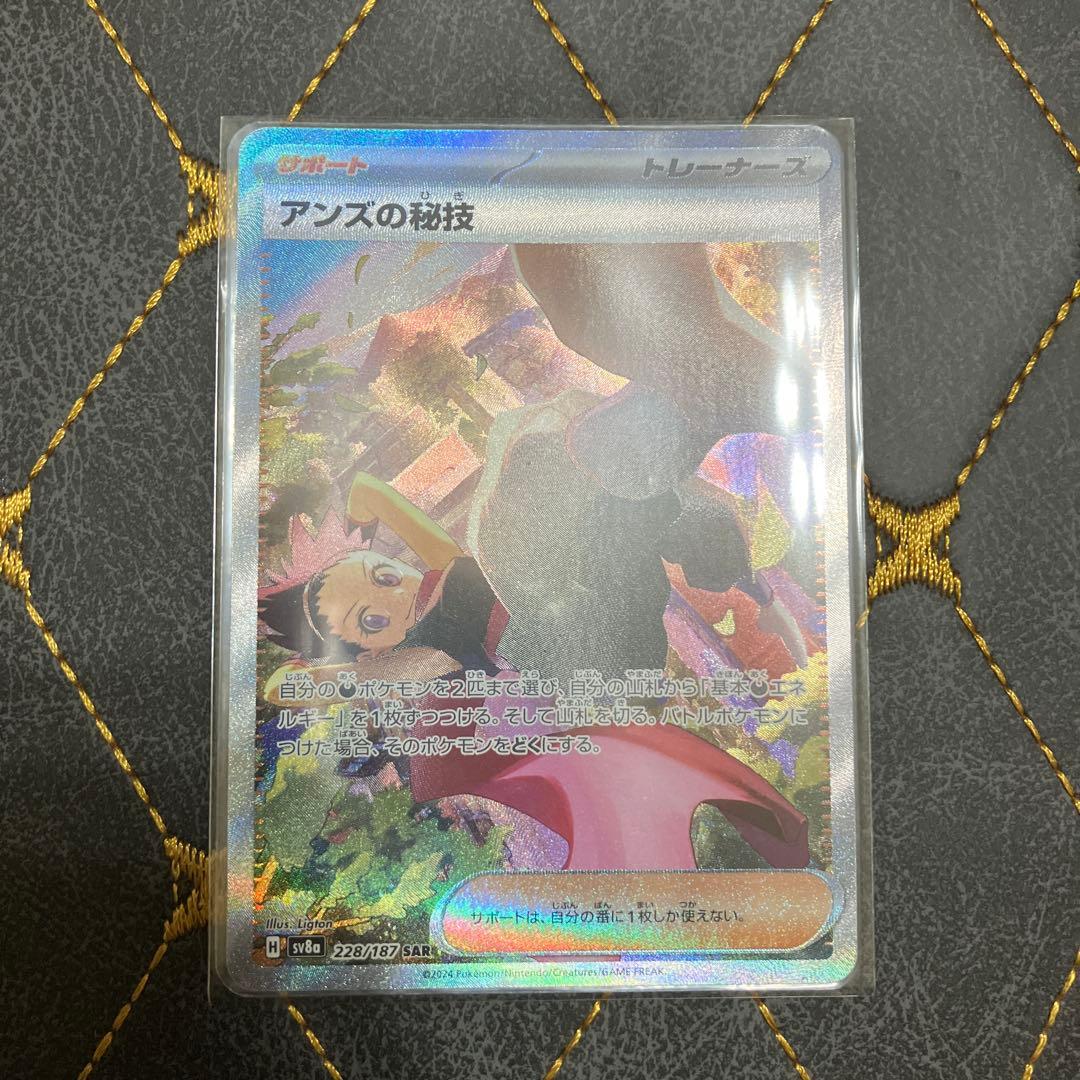 C*i様 エリカのモンジャラ　オドリドリSAR キチキギスex SAR 他　計6