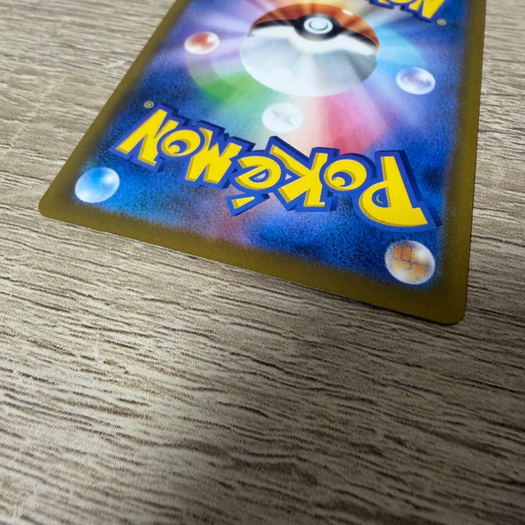 ポケモンカード メガカイリューex【sar】