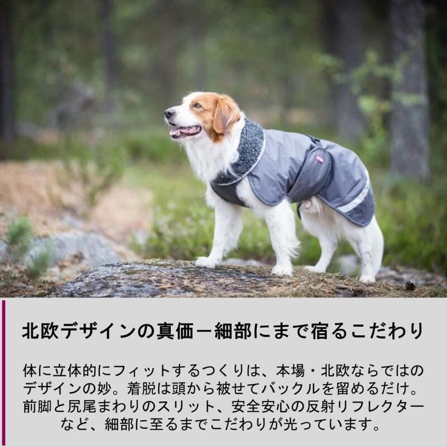 フィンランドデザインのPomppa・ドッグジャケット。