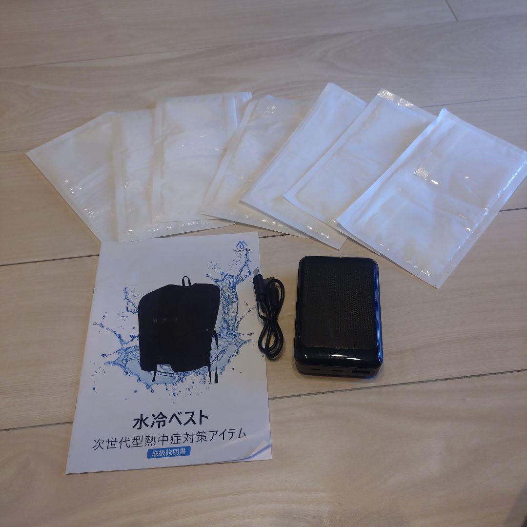 水冷ベスト