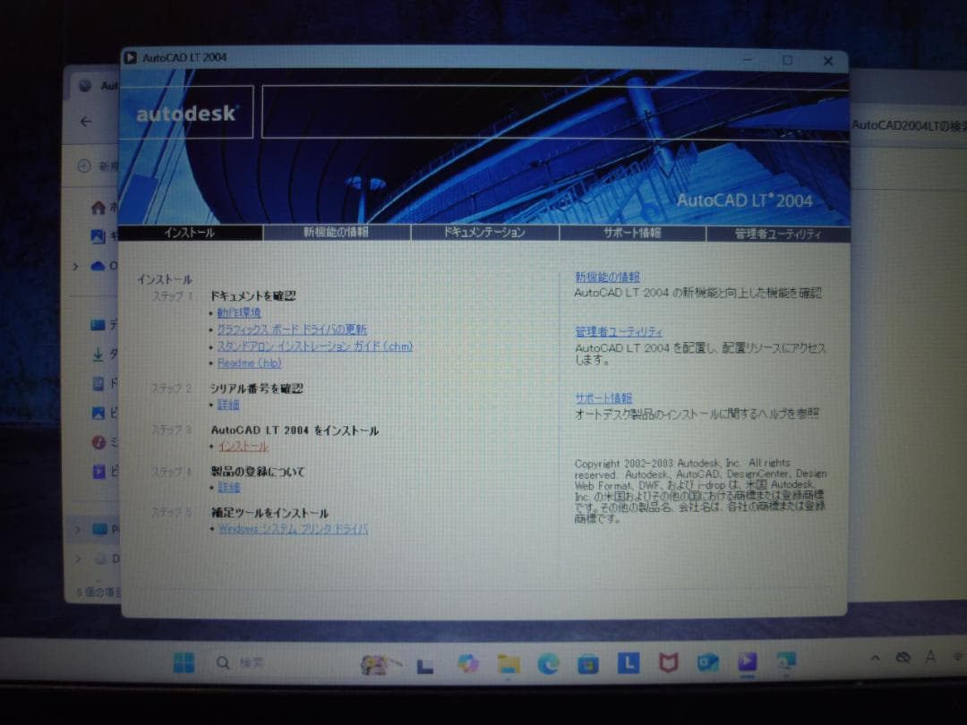 レノボノートPC Ideapad 330 Win11 +AutoCADLT