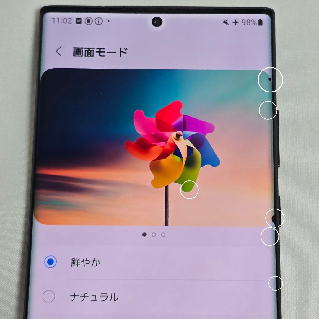 【液晶傷なし】Galaxy Note20 ultra SIMフリー判定○ 国内版