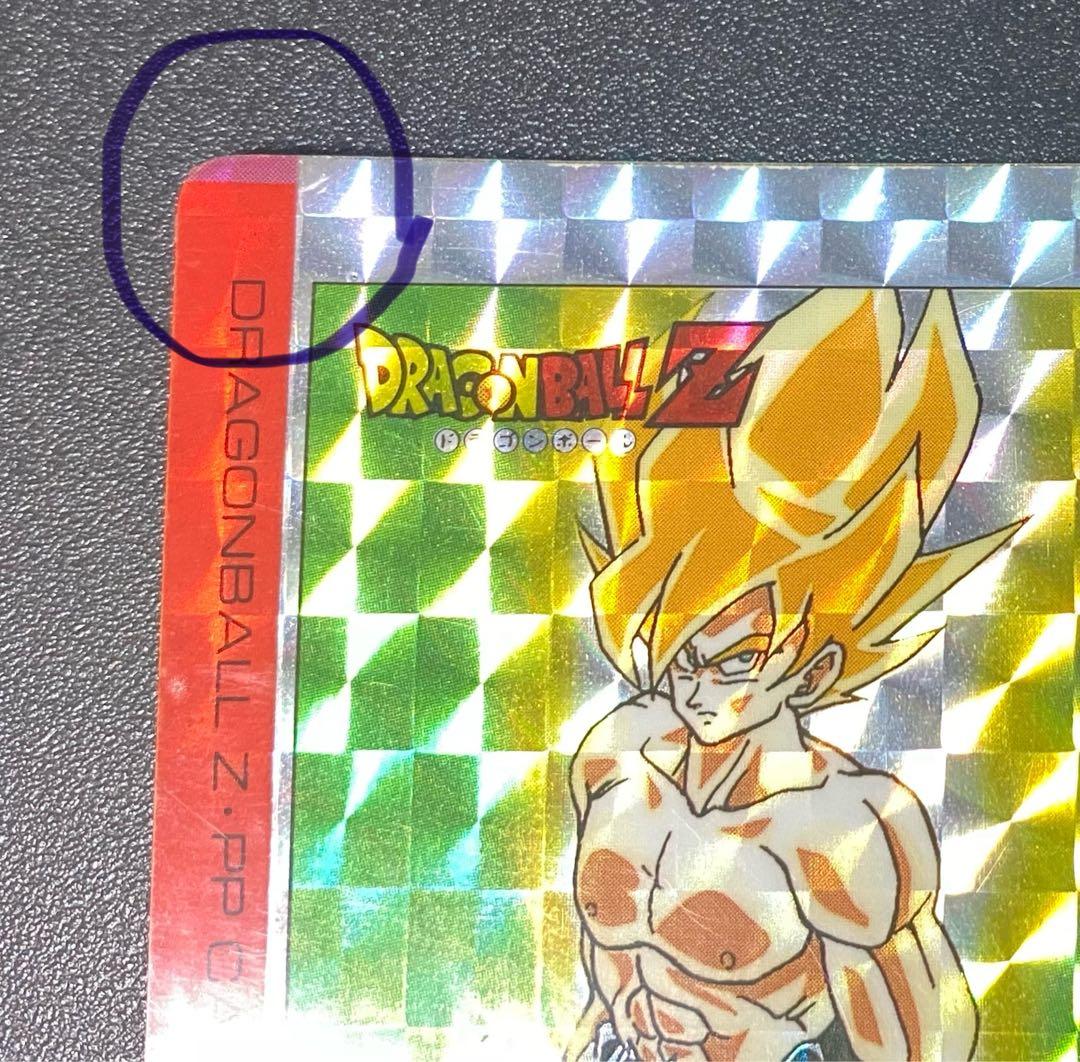 ドラゴンボール カードダス アマダ スペシャル弾 エラーカード(裁断ずれ)