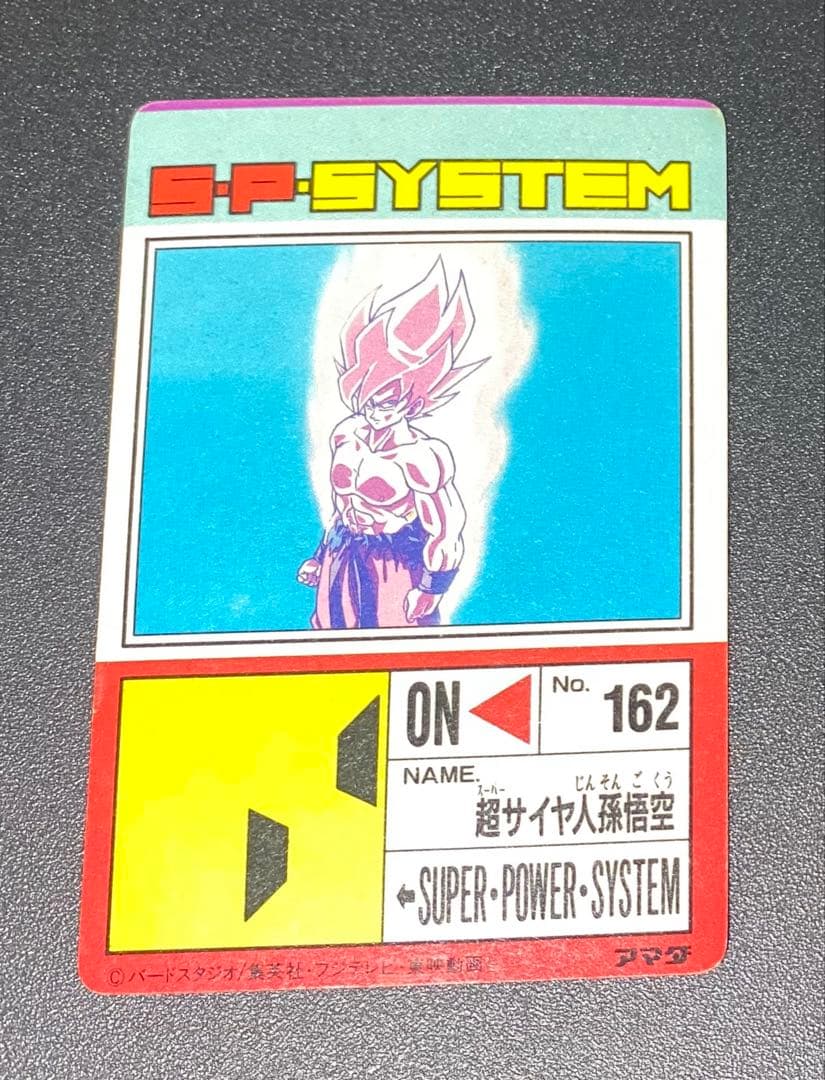 ドラゴンボール カードダス アマダ スペシャル弾 エラーカード(裁断ずれ)