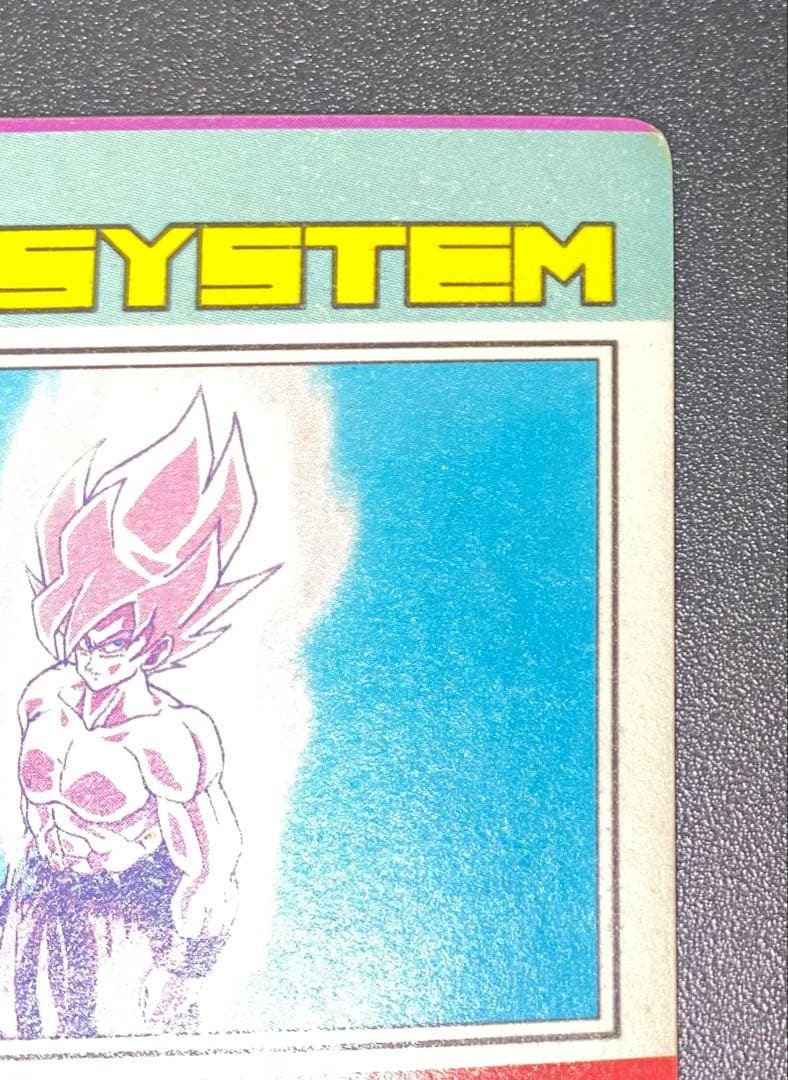 ドラゴンボール カードダス アマダ スペシャル弾 エラーカード(裁断ずれ)