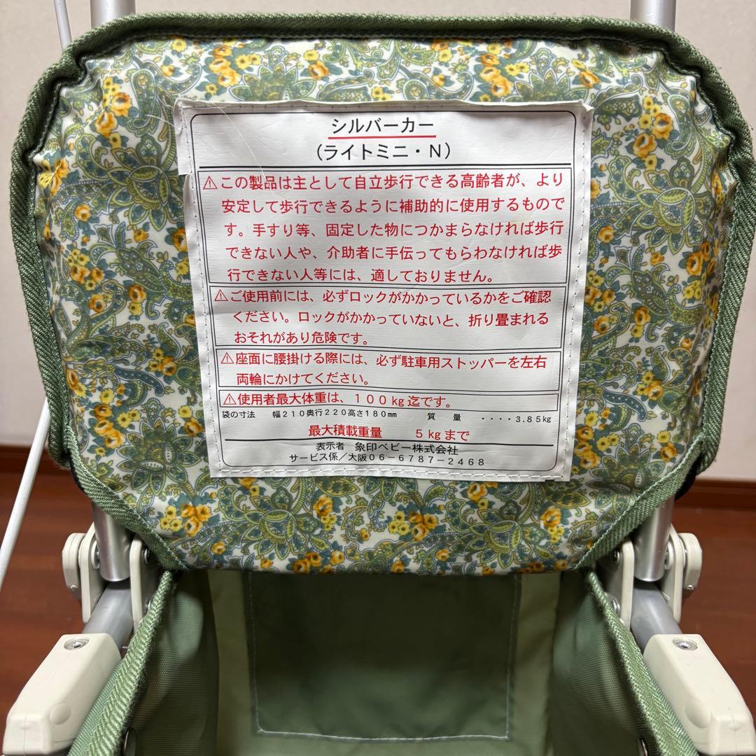 美品 象印ベビー シルバーカー ライト・ミニ N 花柄 ヘルスバッグ取説あり