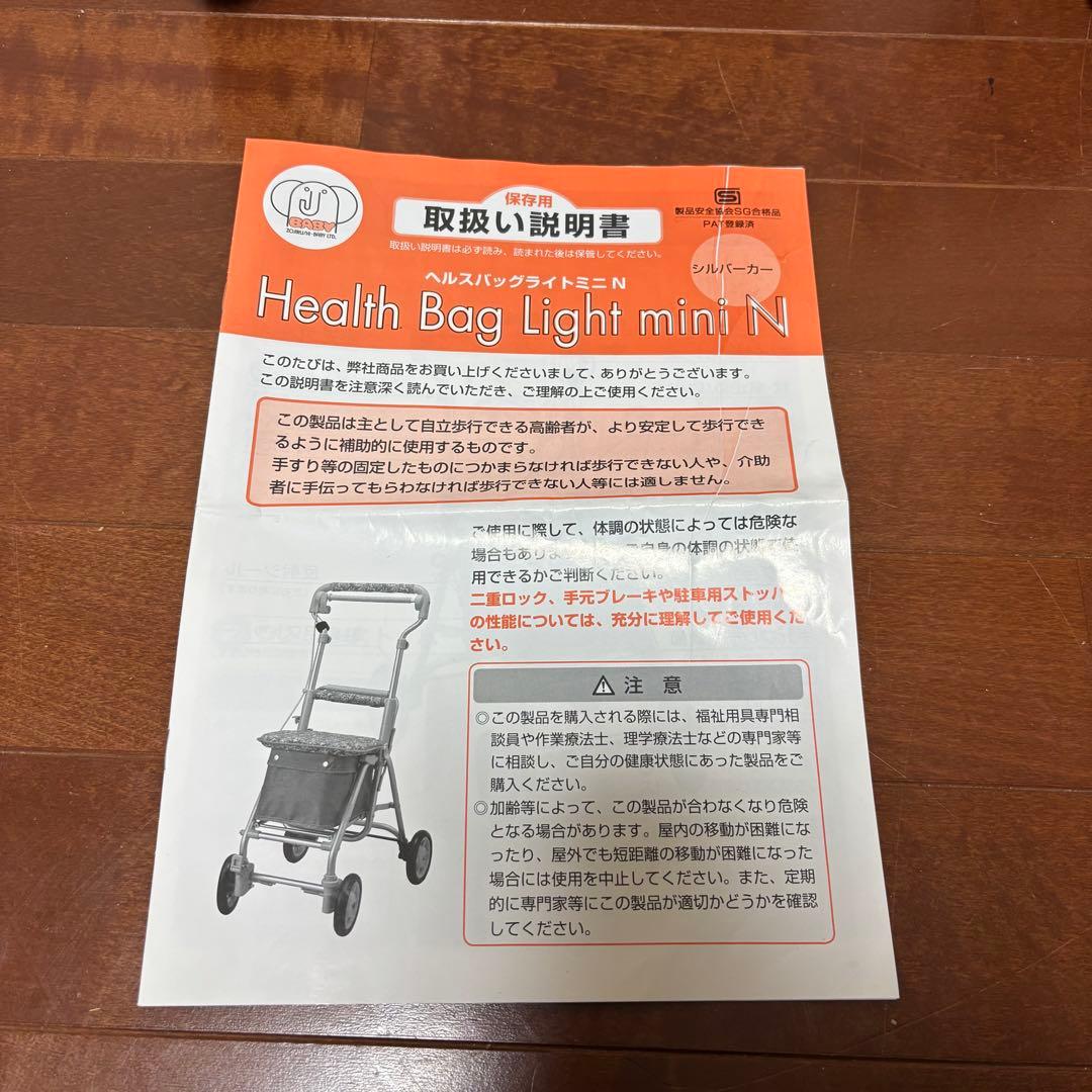美品 象印ベビー シルバーカー ライト・ミニ N 花柄 ヘルスバッグ取説あり