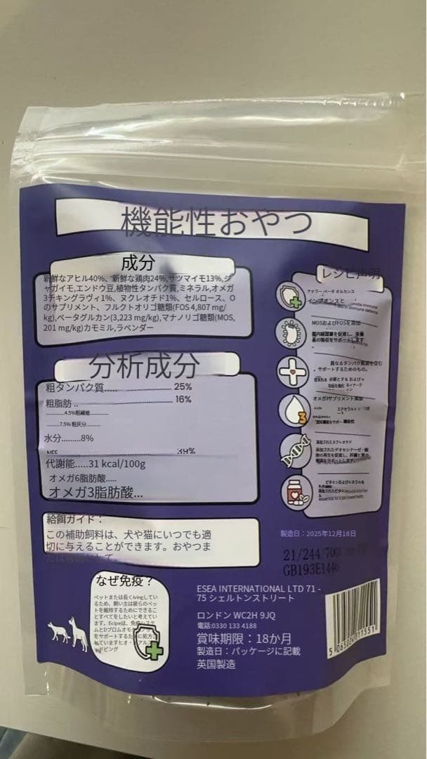 犬用免疫力サプリメント➕犬用ビスケット　4個➕3袋　セット　②