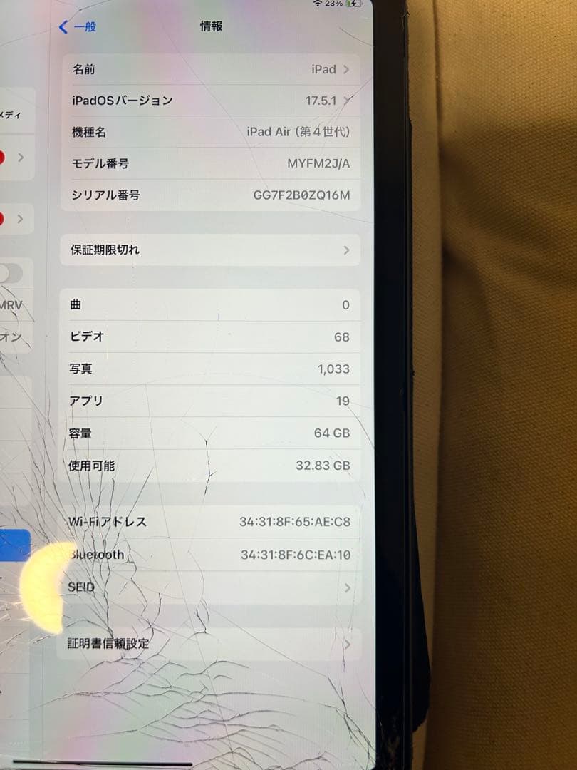 画面割れ　iPad Air (第4世代) スペースグレー 64GB